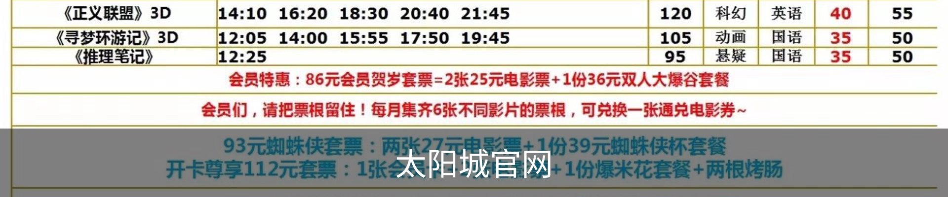太阳城官网